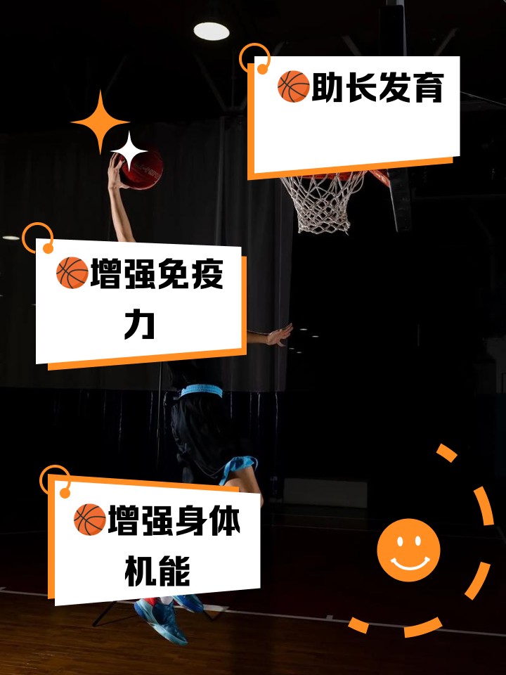 使用手机APP进行篮球技术训练的优势和建议